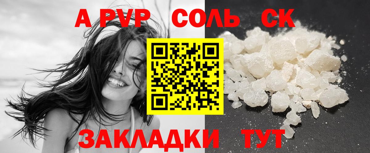 Учалы  Альфа ПВП VHQ  Вход с VPN  APVP  A-PVP крисы CK  A PVP мука 