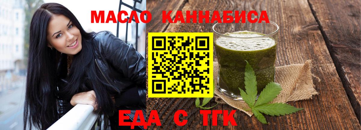 Canna-Cookies конопля  Вход с VPN  Учалы 
