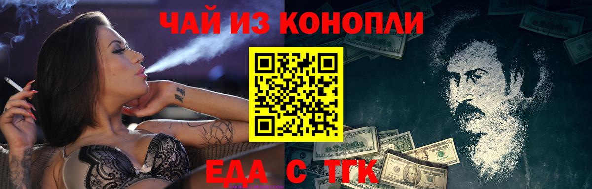 Печенье с ТГК конопля Учалы