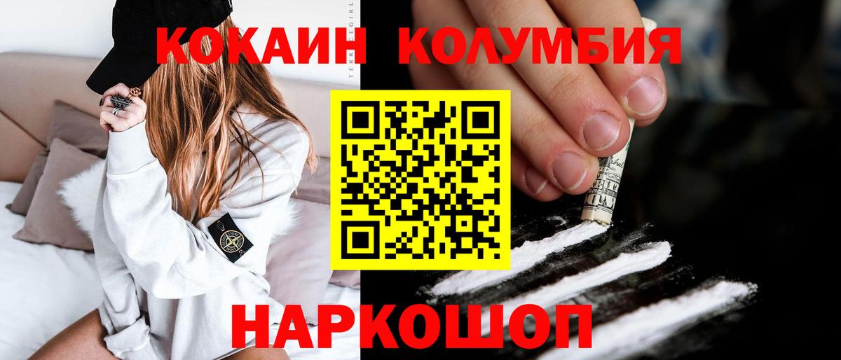 Учалы  Кокаин Боливия  COCAIN 97%  Вход с VPN 