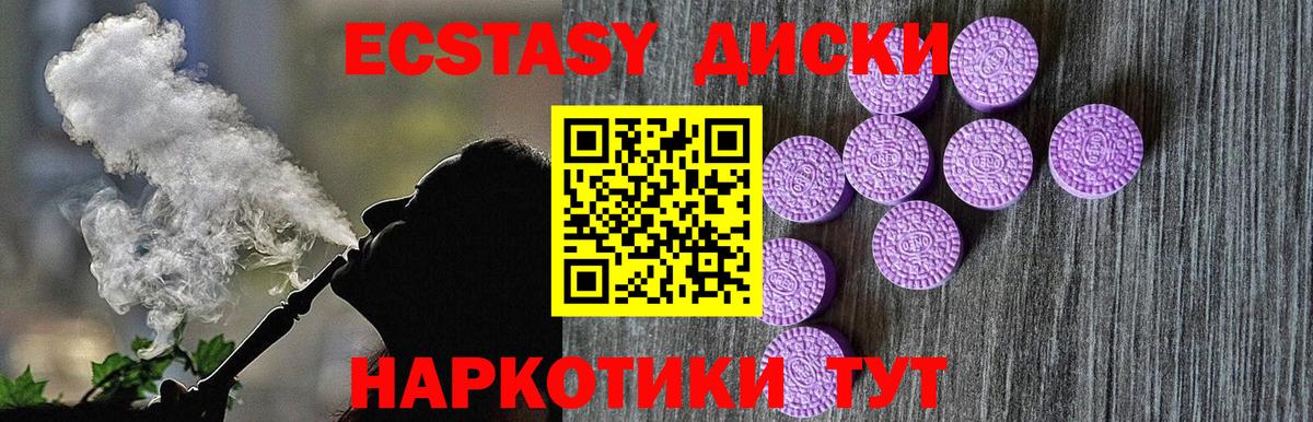 Учалы  Экстази XTC  Экстази MDMA  Вход с VPN 