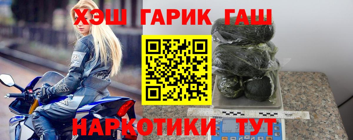 Учалы  ГАШ hashish  ГАШ  Вход с VPN 