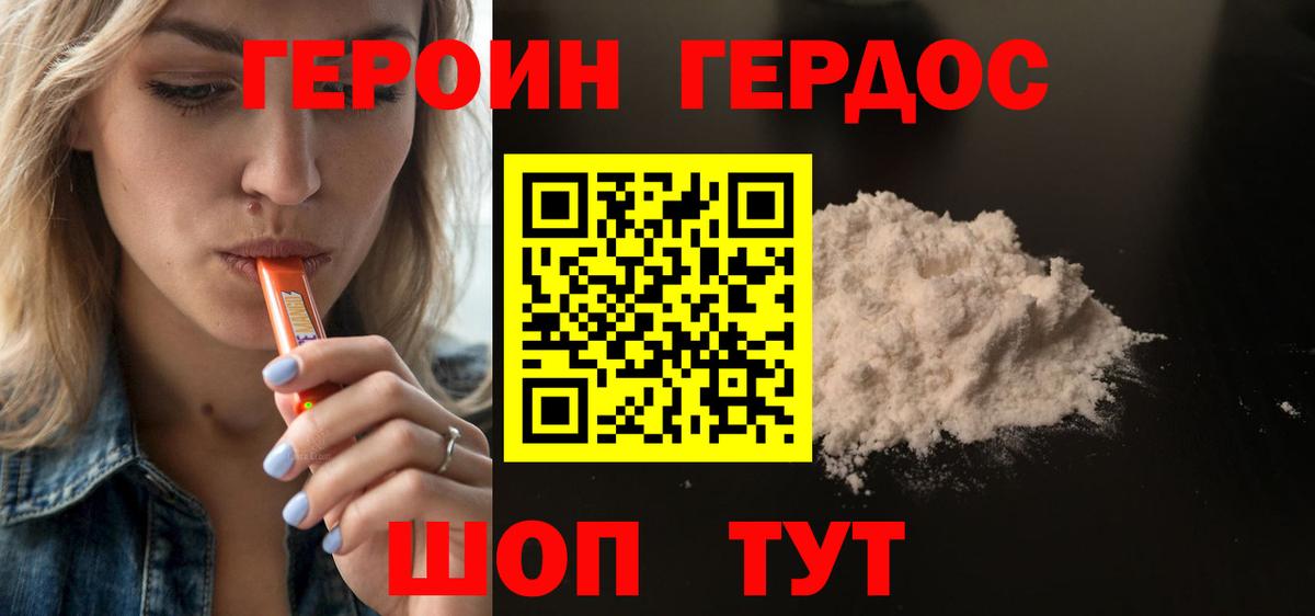Учалы  ГЕРОИН  Вход с VPN  Героин хмурый 