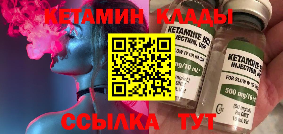 Учалы  Кетамин ketamine  КЕТАМИН VHQ  mega зеркало  Вход с VPN 
