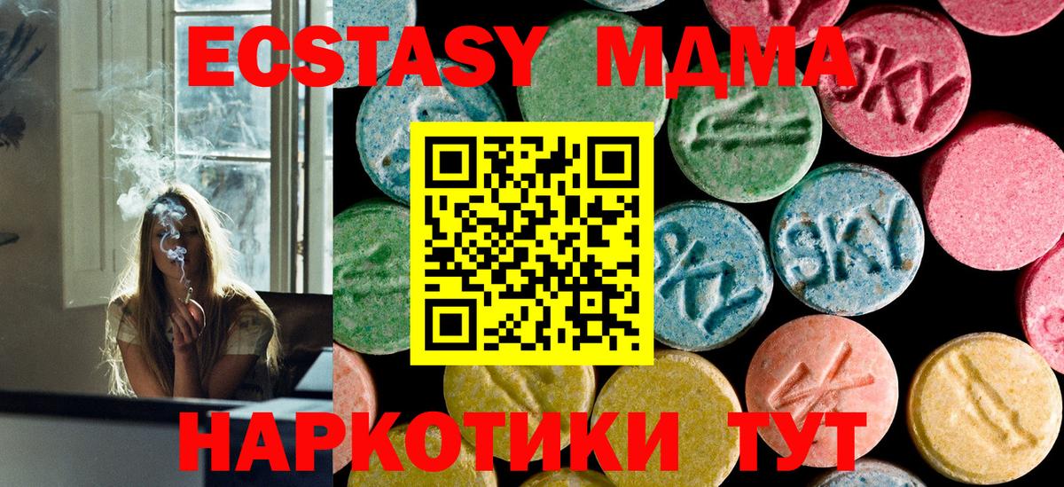 МДМА crystal Учалы