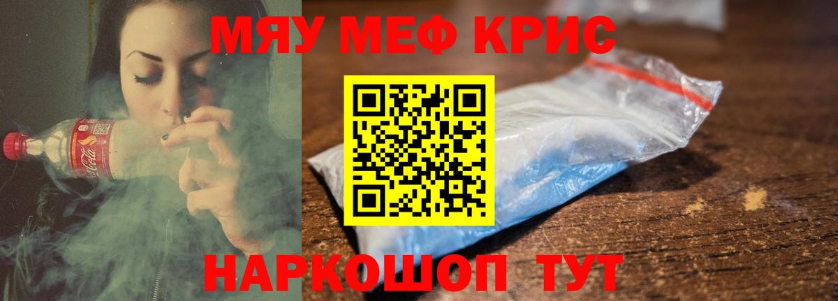 МЯУ-МЯУ  МЕФ 4 MMC  mega онион  МЕФ  Учалы  МЯУ-МЯУ VHQ  Вход с VPN 