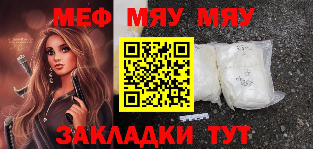 Меф мука Учалы