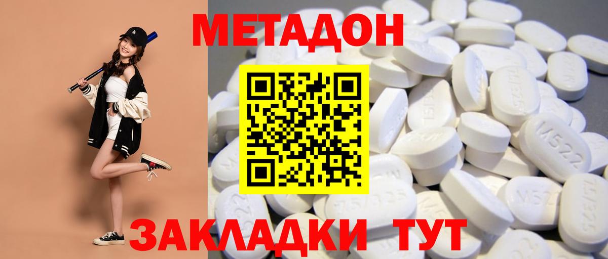 Метадон methadone  Вход с VPN  Учалы  МЕТАДОН methadone 