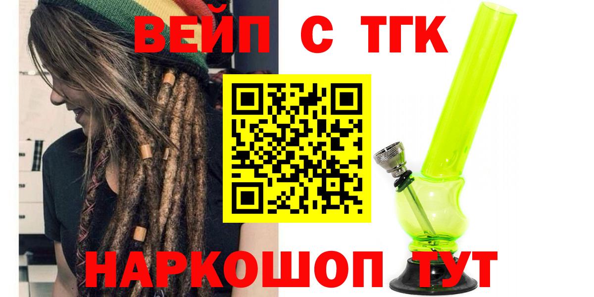 Дистиллят ТГК жижа Учалы