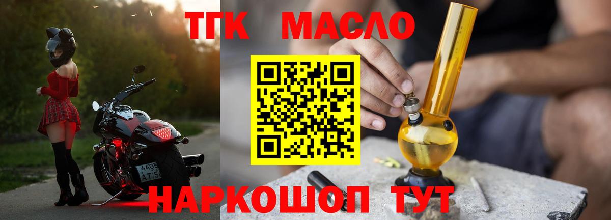 Учалы  Дистиллят ТГК вейп с тгк  ТГК THC oil  Вход с VPN 